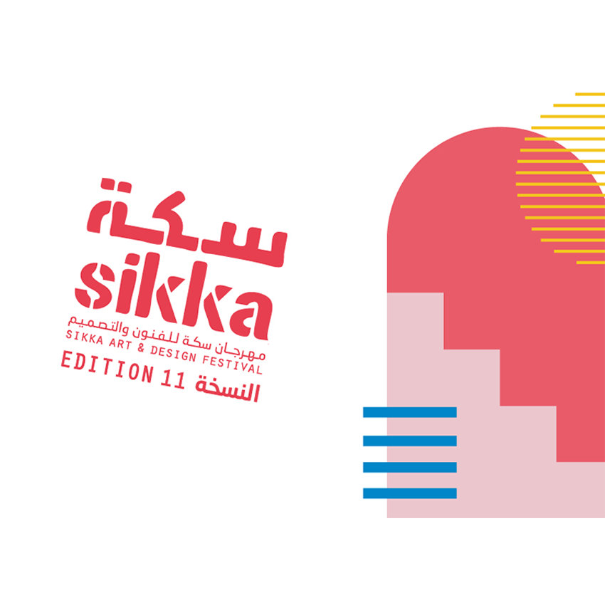 Sikka2023 logo